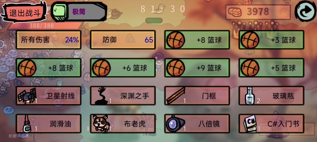 24年3月最新折磨6无尽配图 3