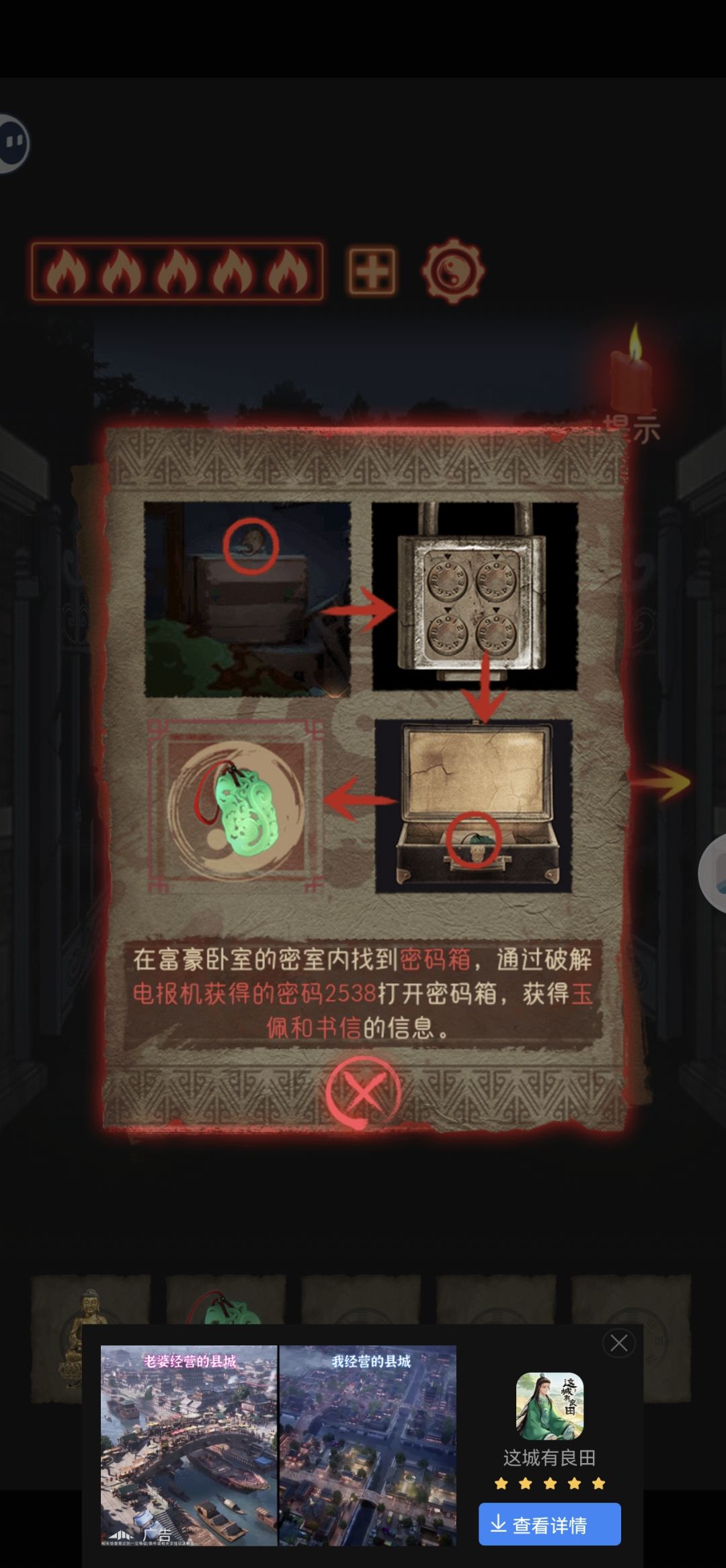 消失的箭头 1