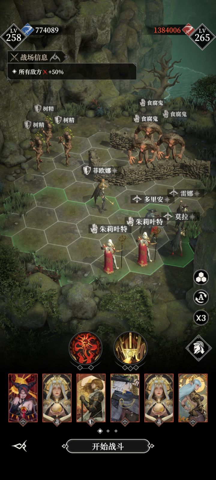 550挂机截图