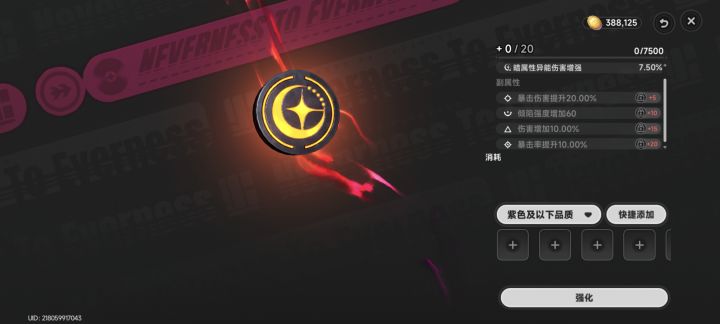 刷光的副产物,这东西是不是最适配安魂曲呀截图