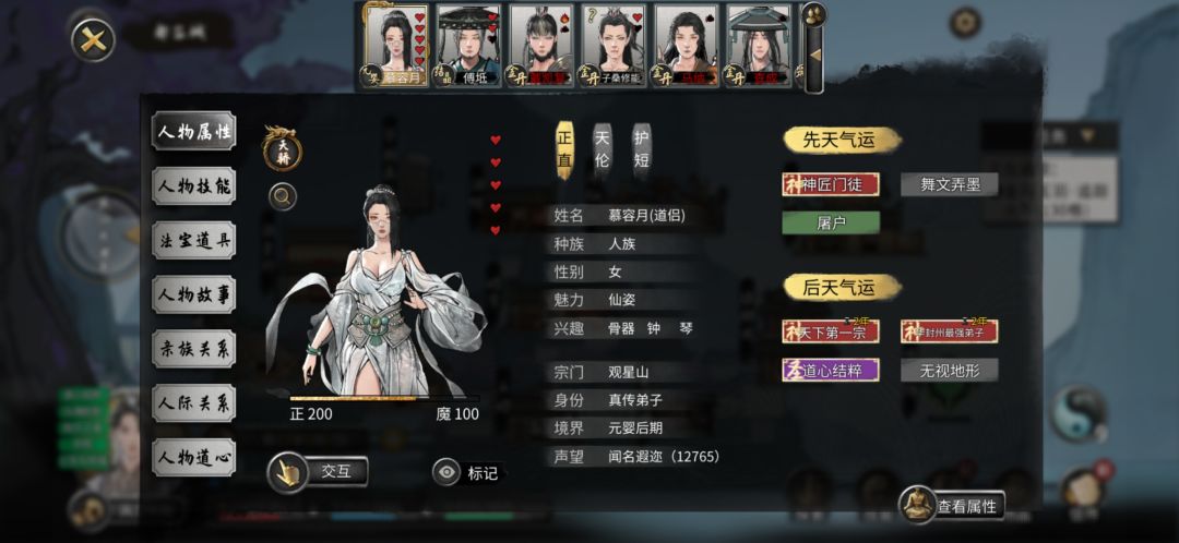球球出一个修改npc性格的插件 1