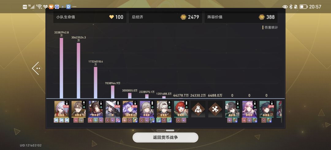 二阶段圣杯但没爽到 2