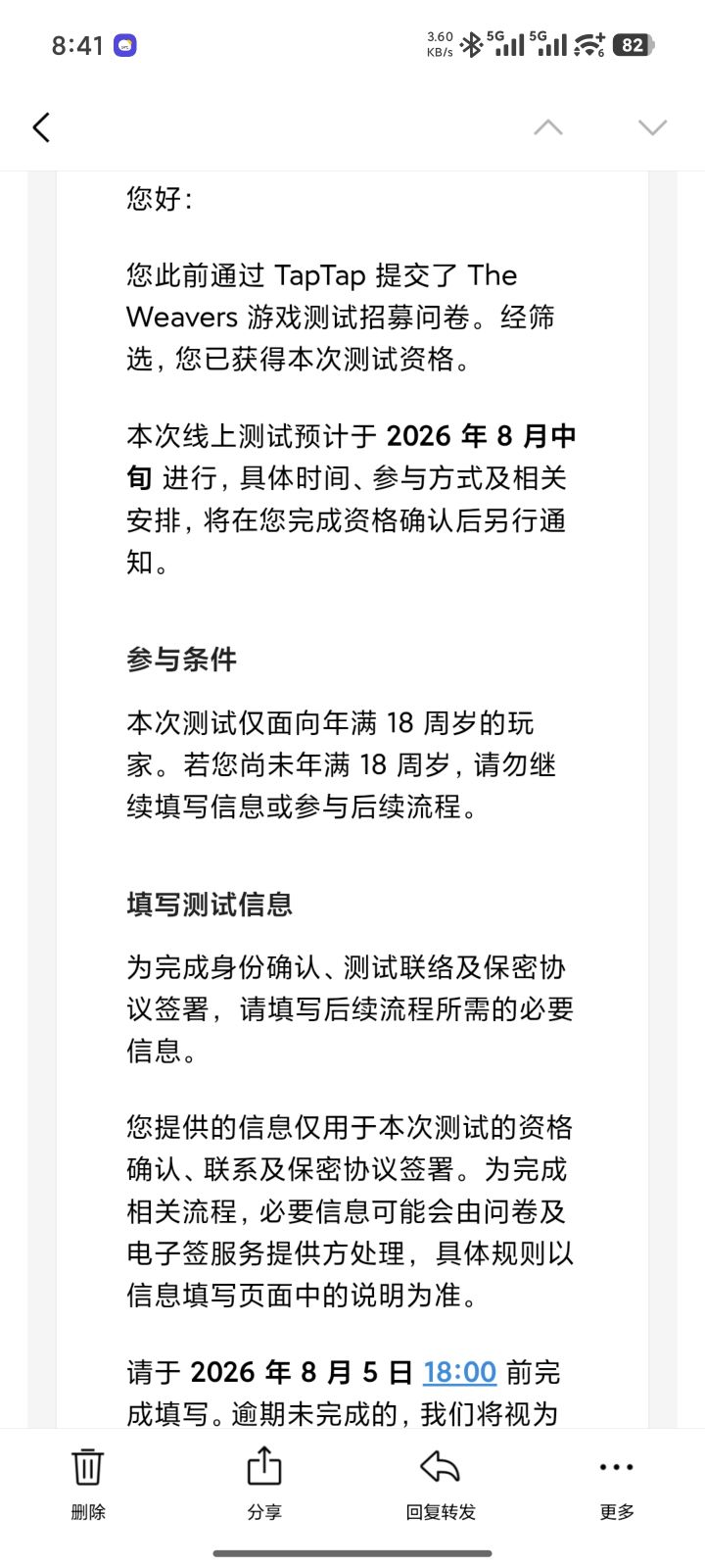 好神秘的游戏截图