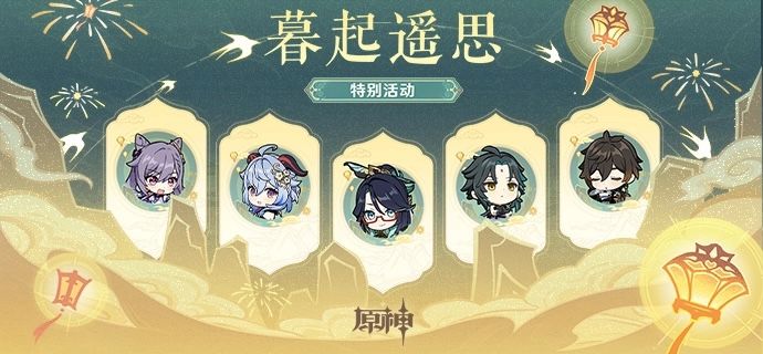 祝原神所有内容工作和审核人员:截图