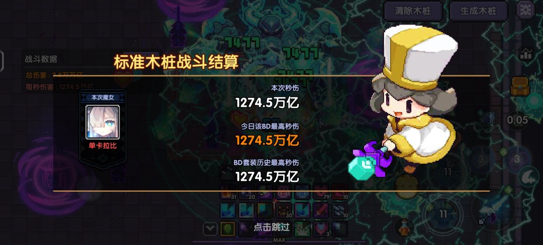 伤害提不上去怎么办 1