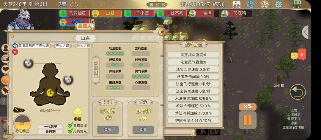 大哥被灭又是一轮轮回 3