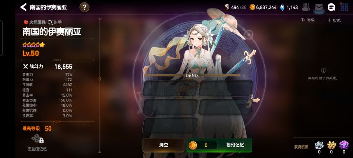 怎么刻印啊这个?截图