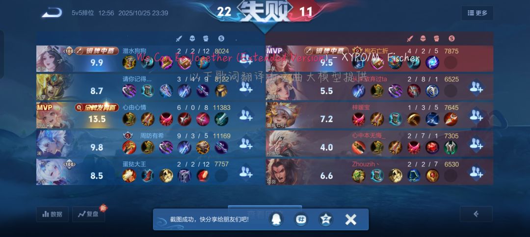 你以为你的队友真的是人类吗? 2