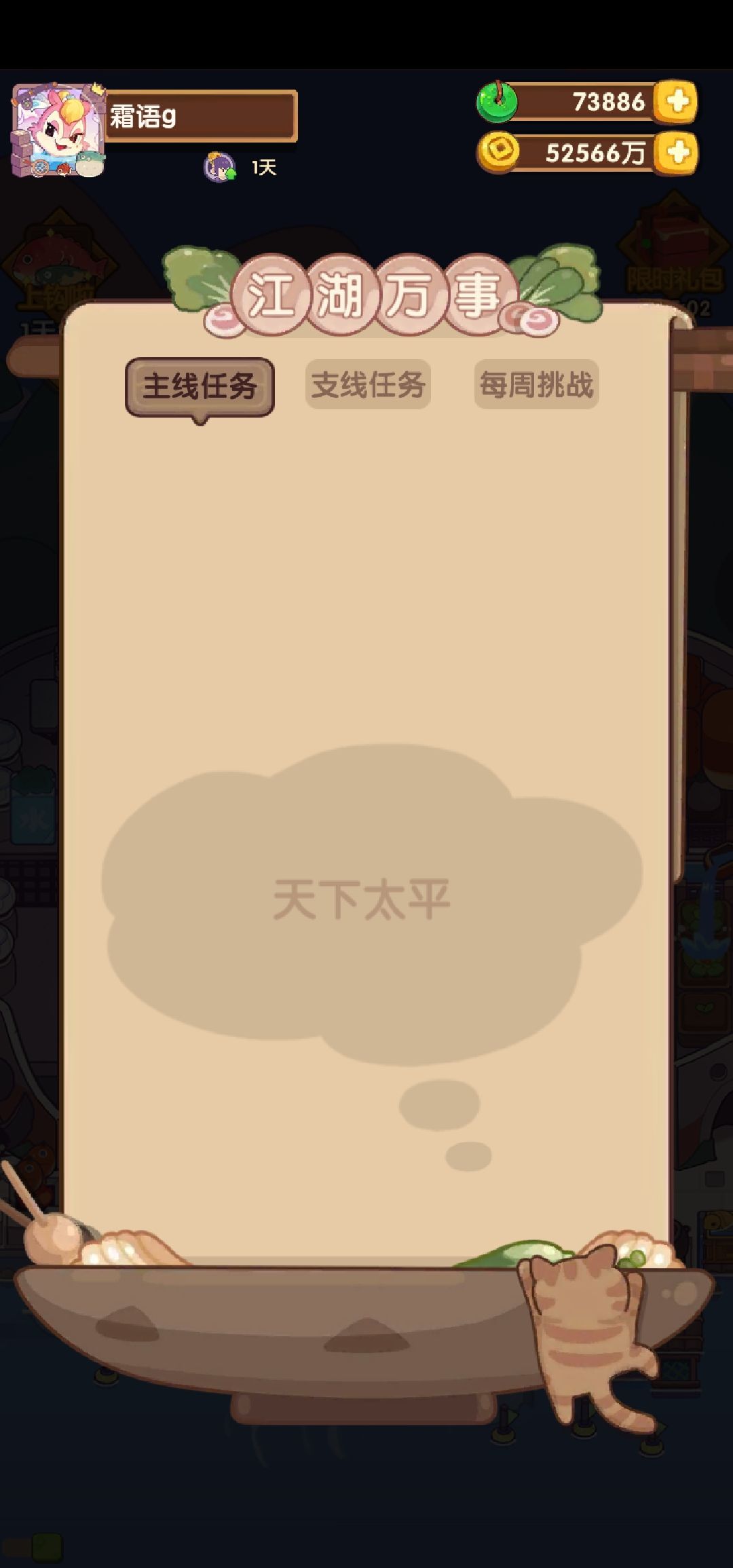 正式步入养老生活 3