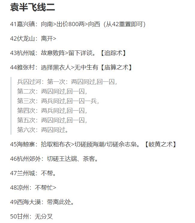 便于传承速刷的折掌藏锋手册一图流 2