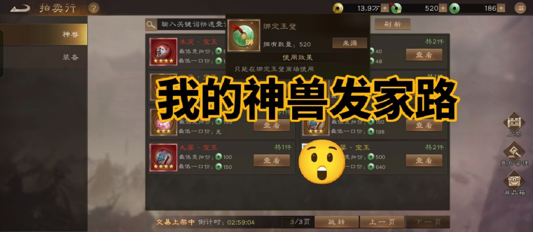 白嫖绑玉,我的神兽发家路 1