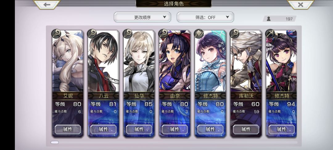 已经不知道该怎么玩了 12