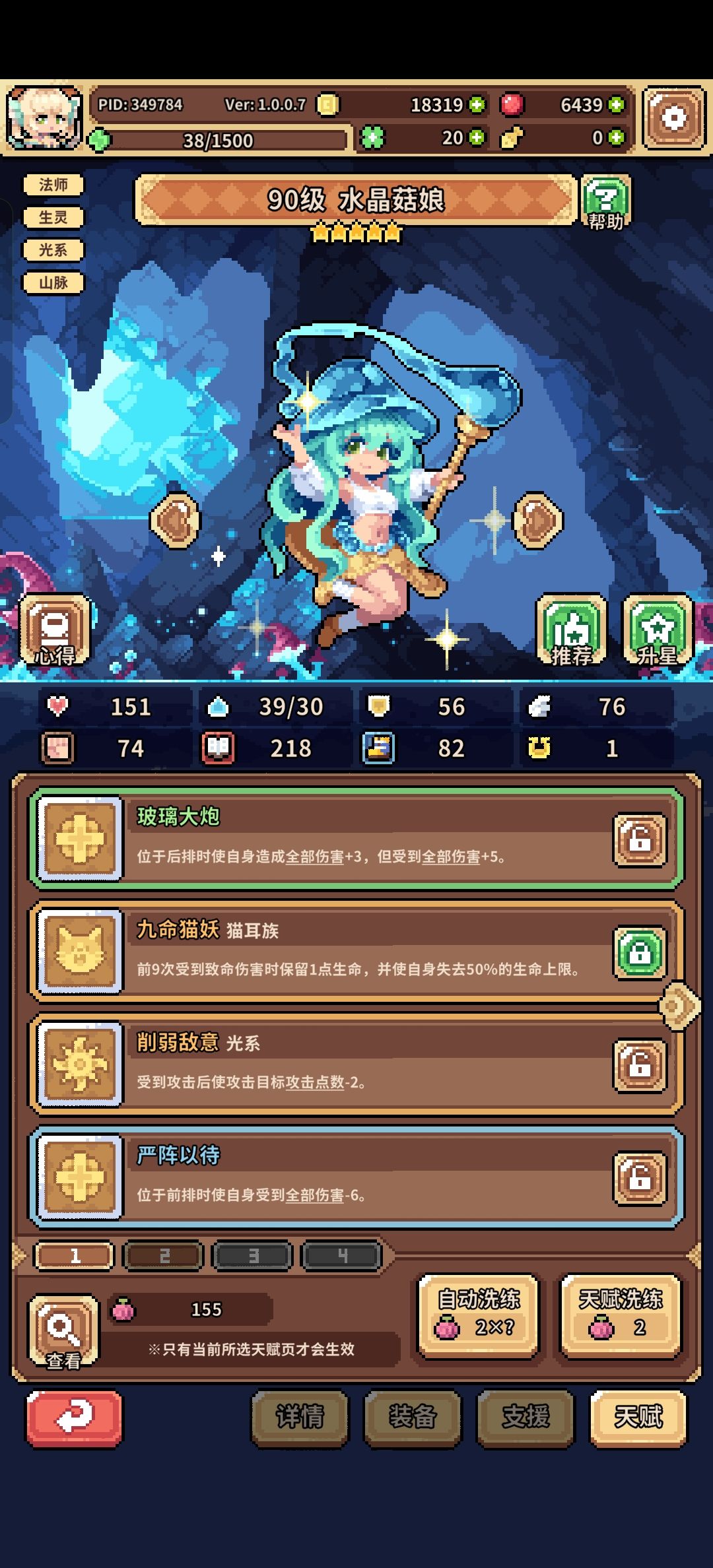 终于拿到金色许愿石了 5