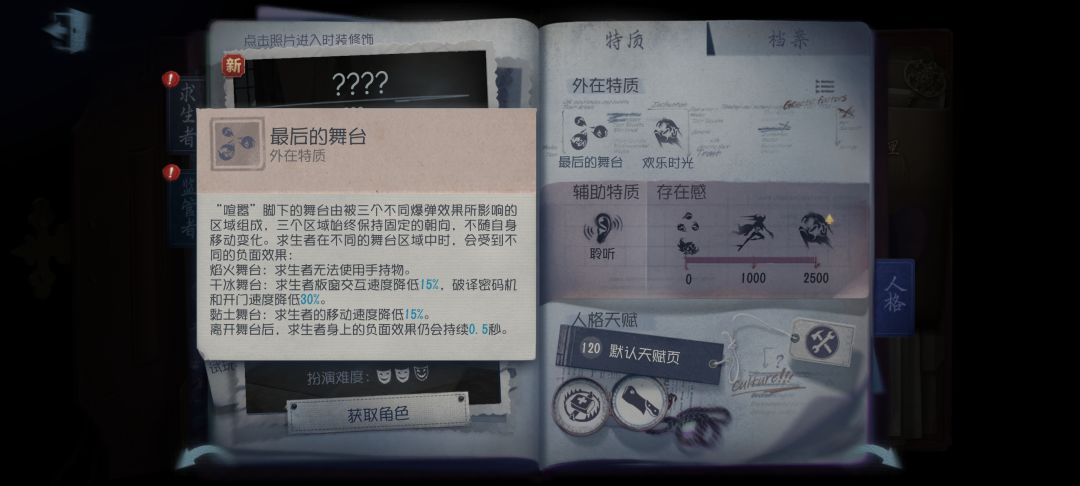 这是不是bug难道说飞轮也是手持物??? 1