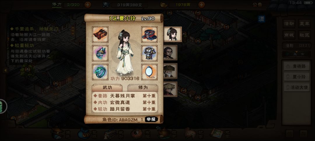 孩子还是输给了情衣，啥时候才能出村子😭 6