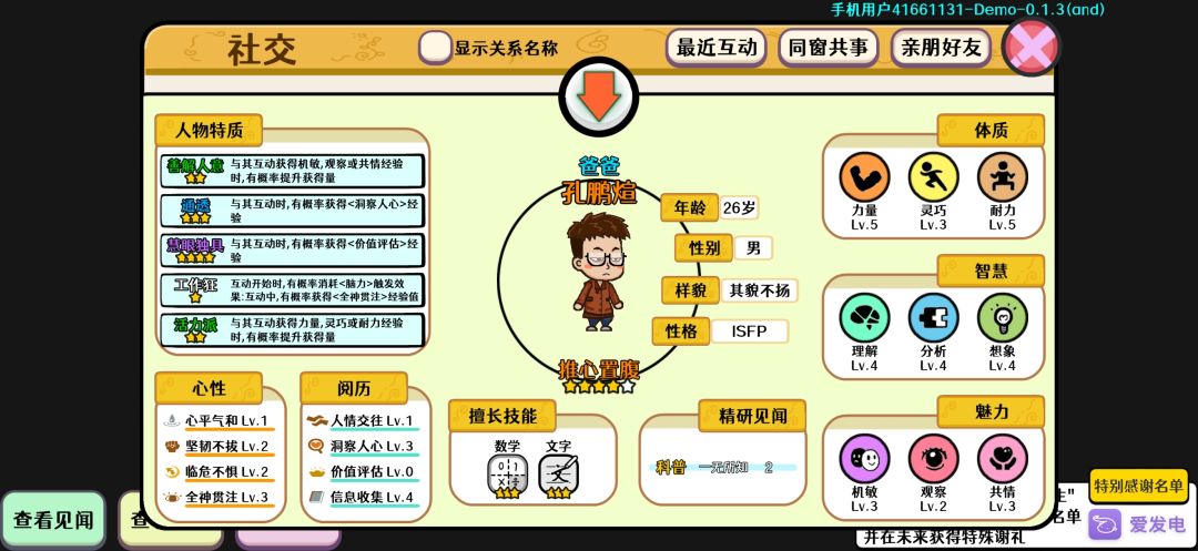 果然不论是哪款养成游戏我都会变成东亚父母 2