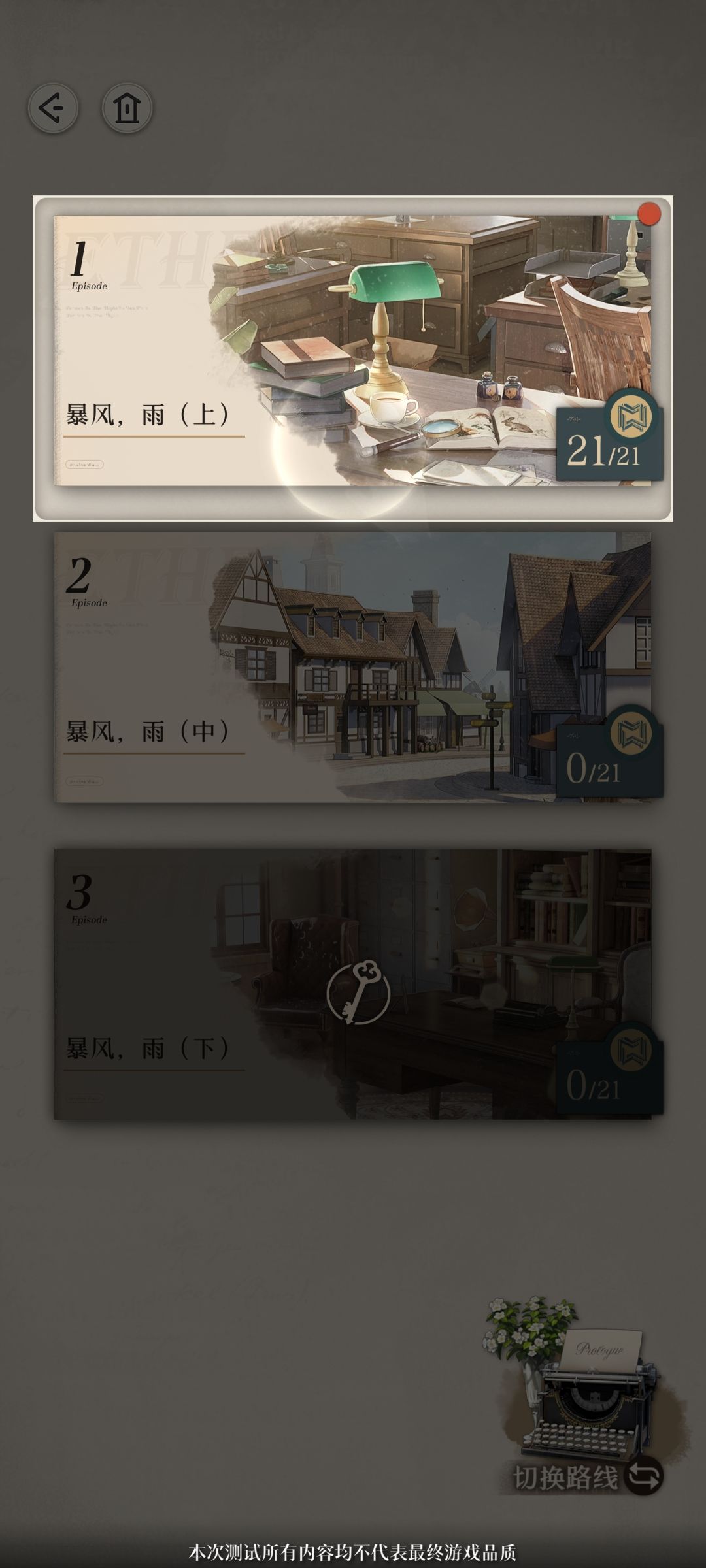 卡住了,重开几次都这样 3