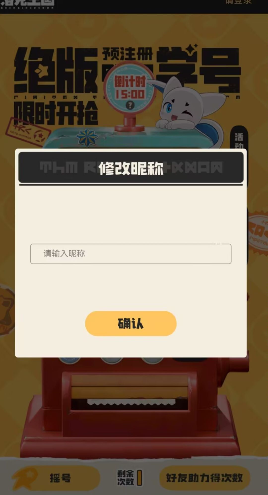 6终于登进去了 2