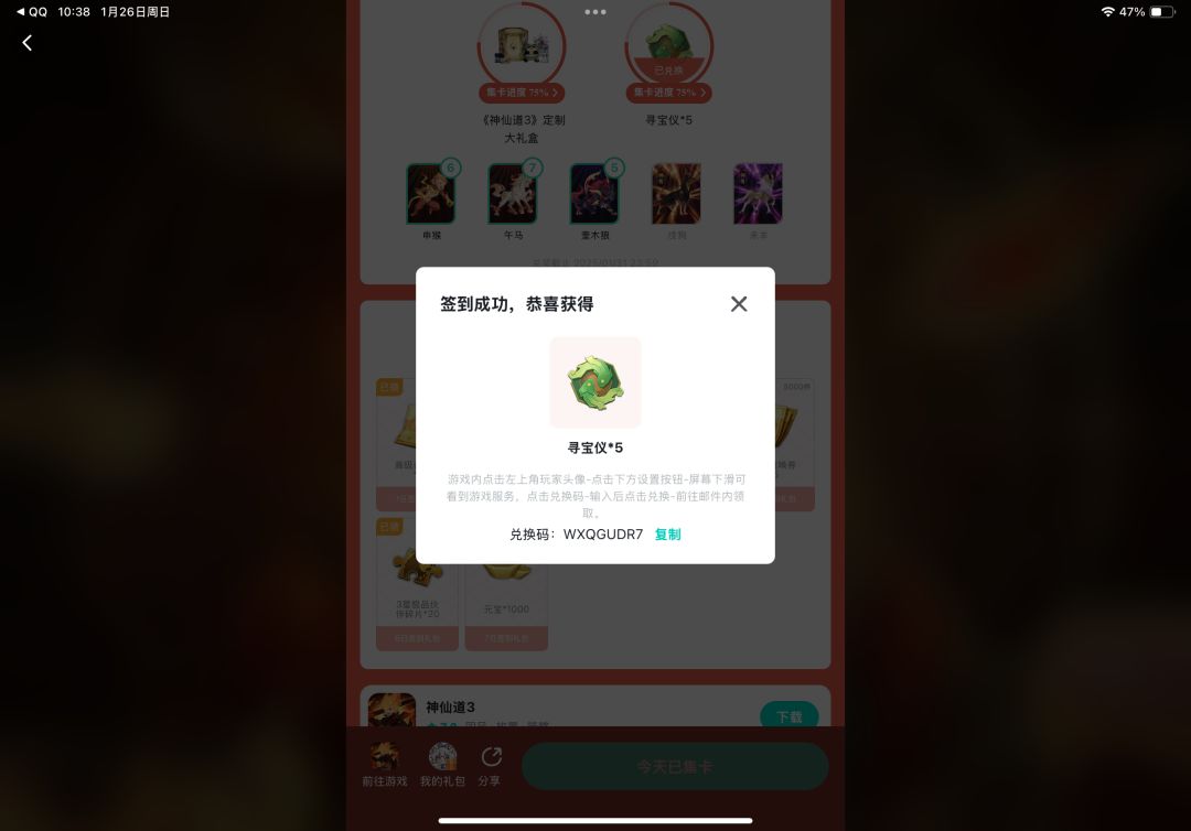 喵？截图