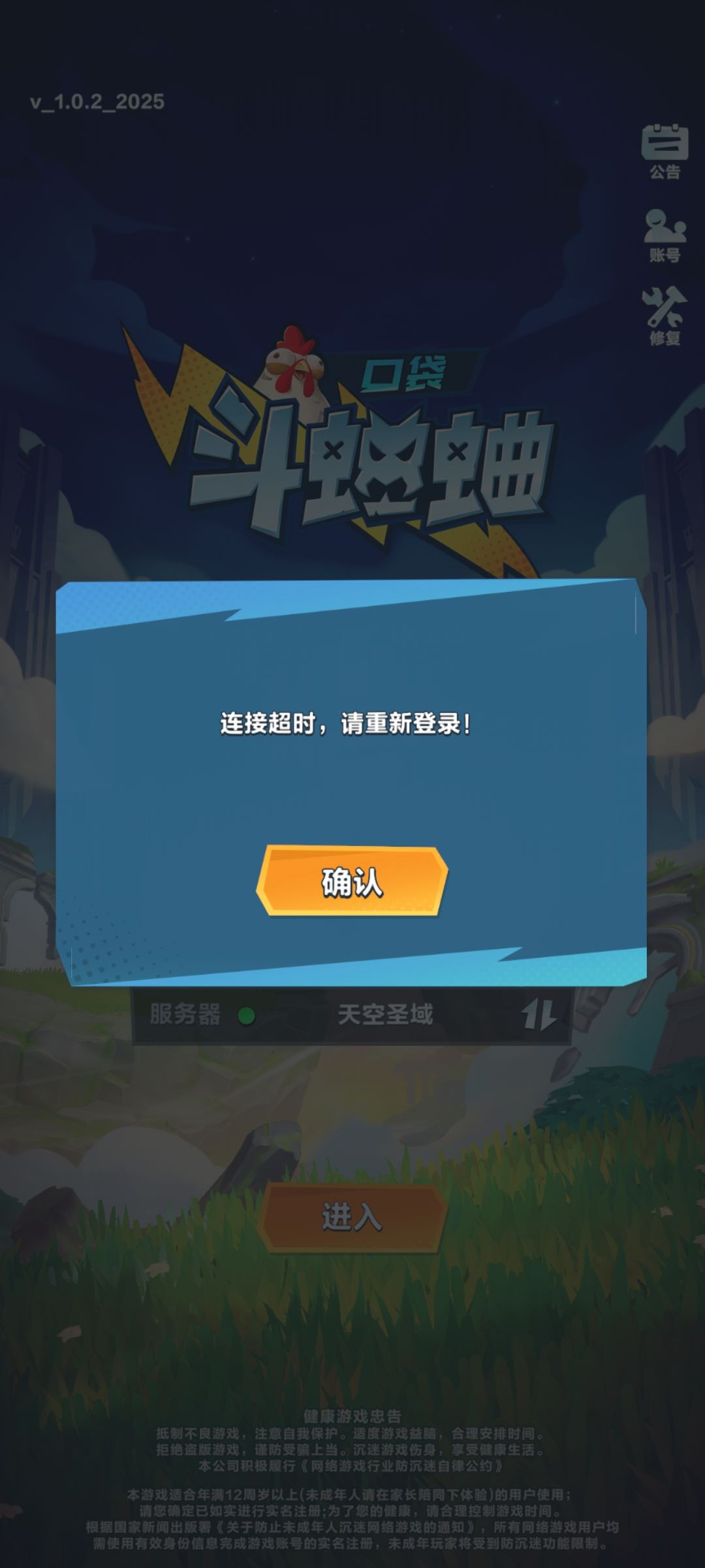 咋回事刚刚打了一把就进不去了 1