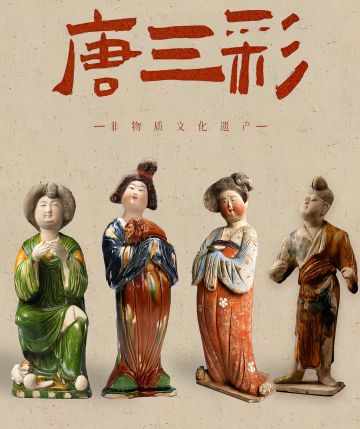 釉彩入峡谷！王者荣耀×唐三彩联动开启