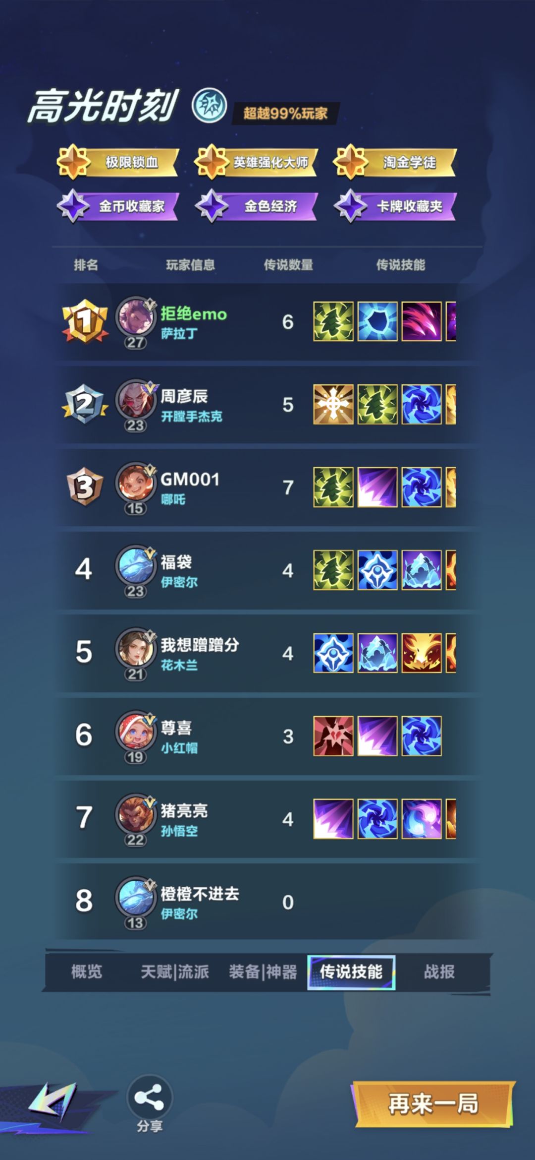 nc走位 2