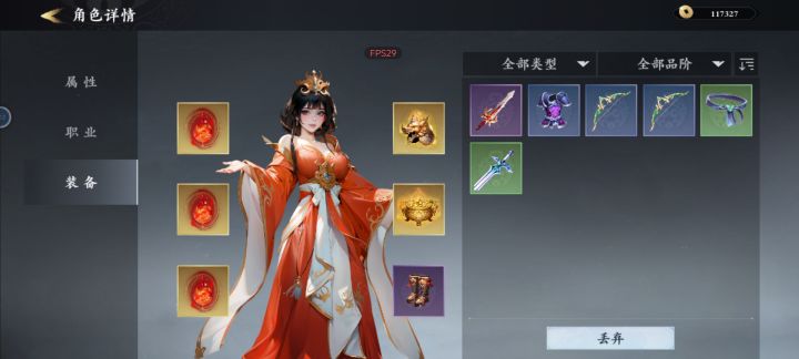第一次6神装截图