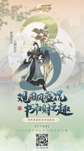 （已开奖）倒计时3天｜看画像识使君，答对好礼送！