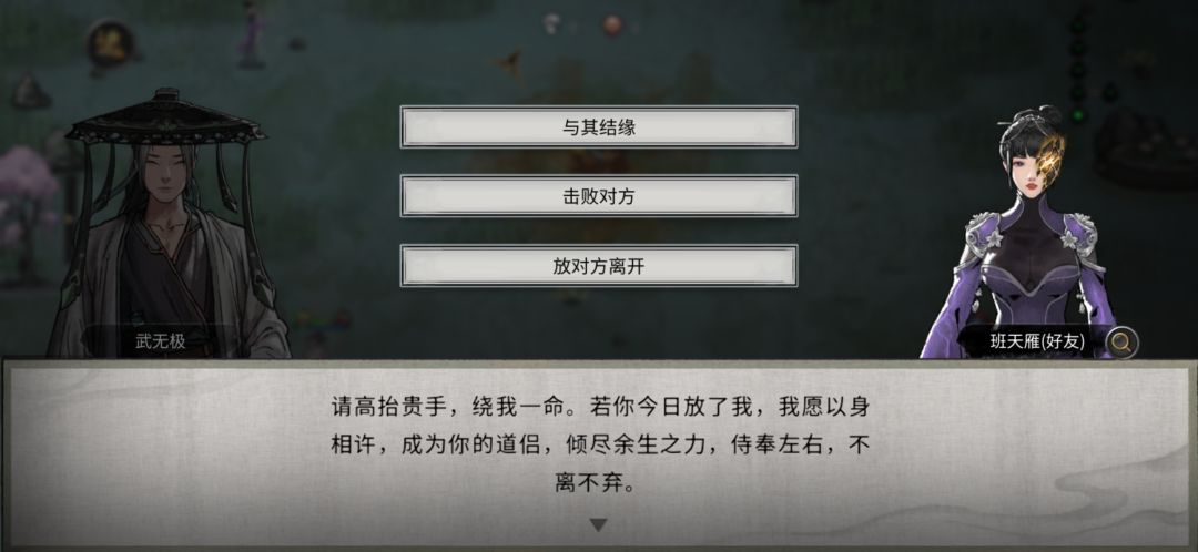 宝前知人心 4