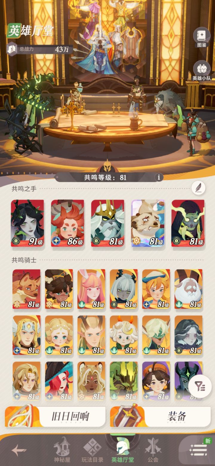 怎么培养 还有神魔选择 求大佬解答#游戏讨论截图