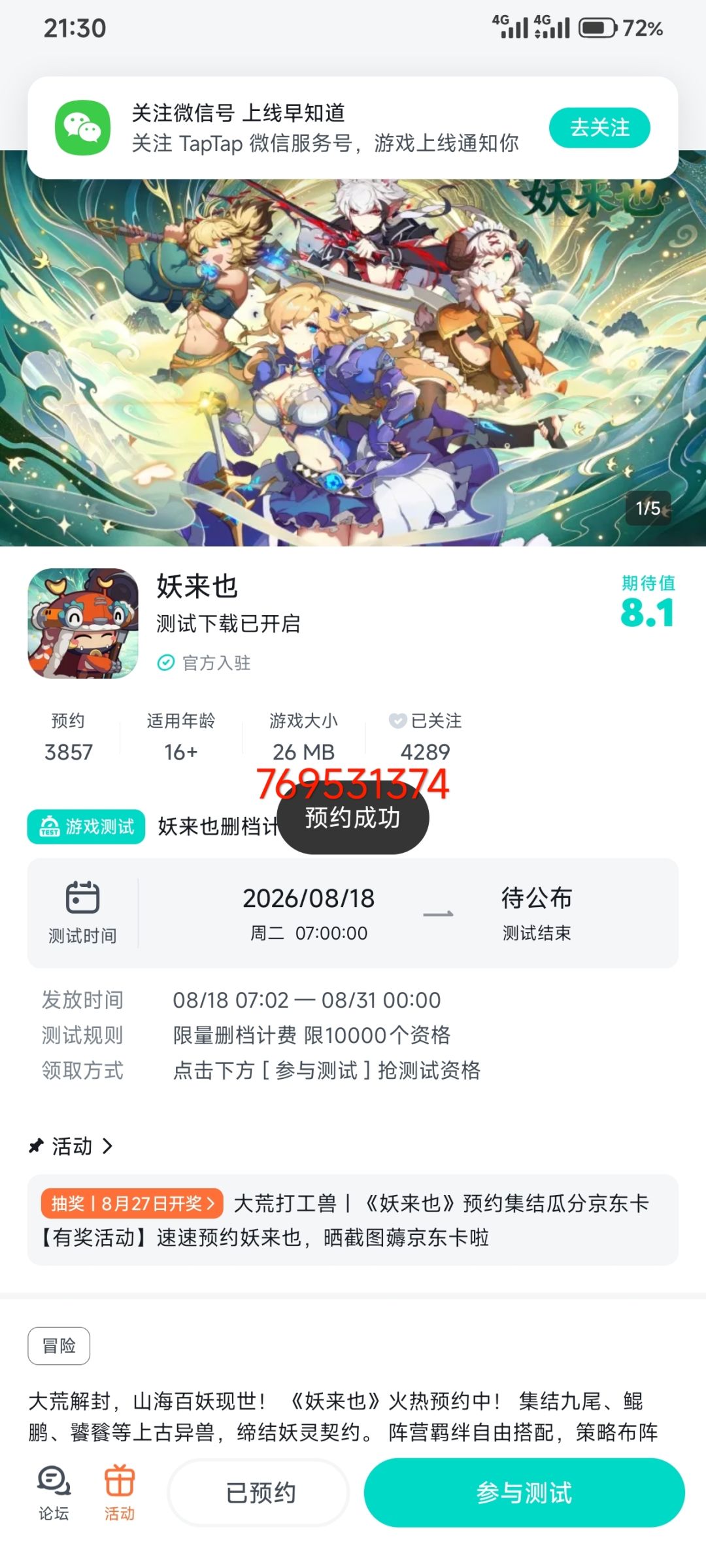 TapTap