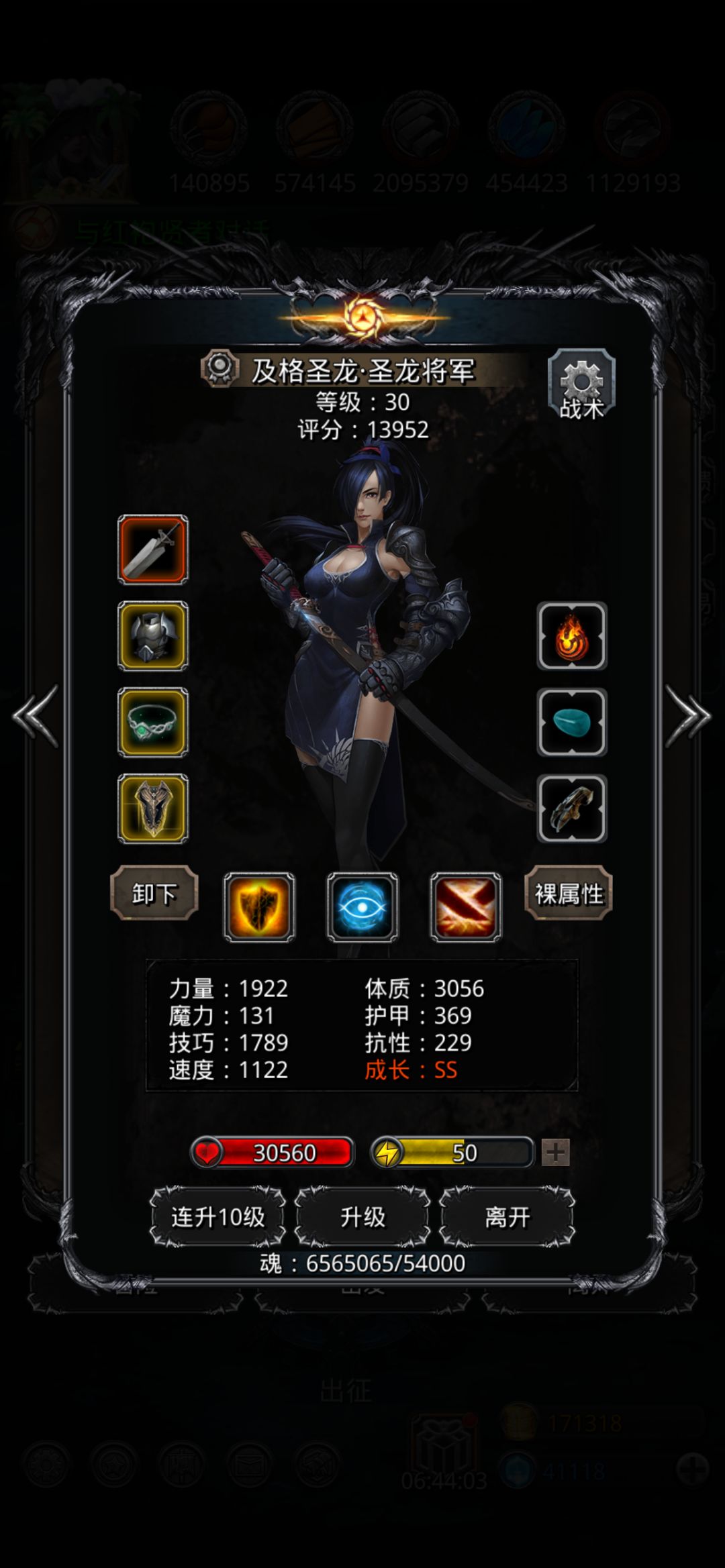 菜菜龙拿下 3
