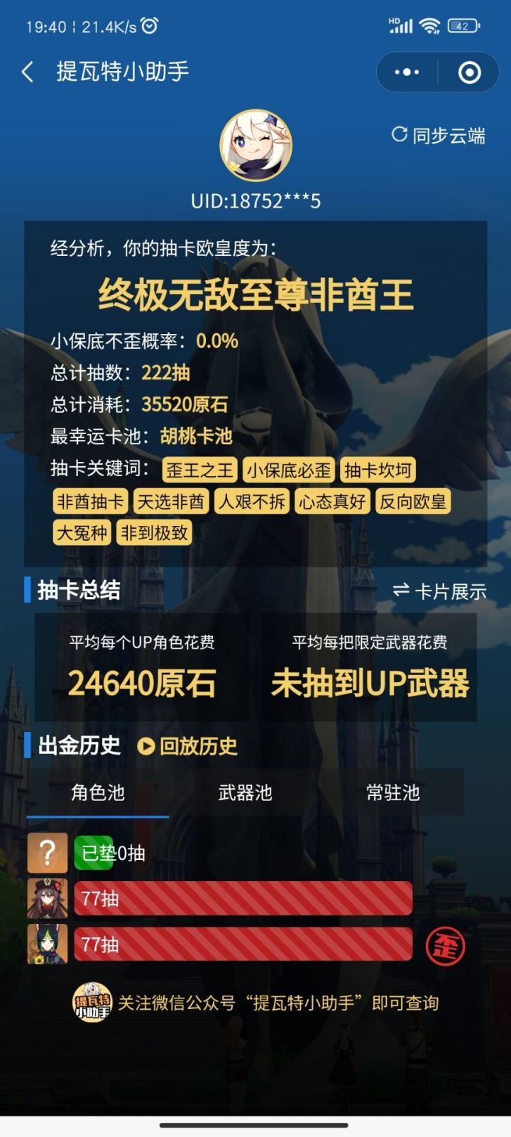 开喷开喷，欺负新手是吧截图