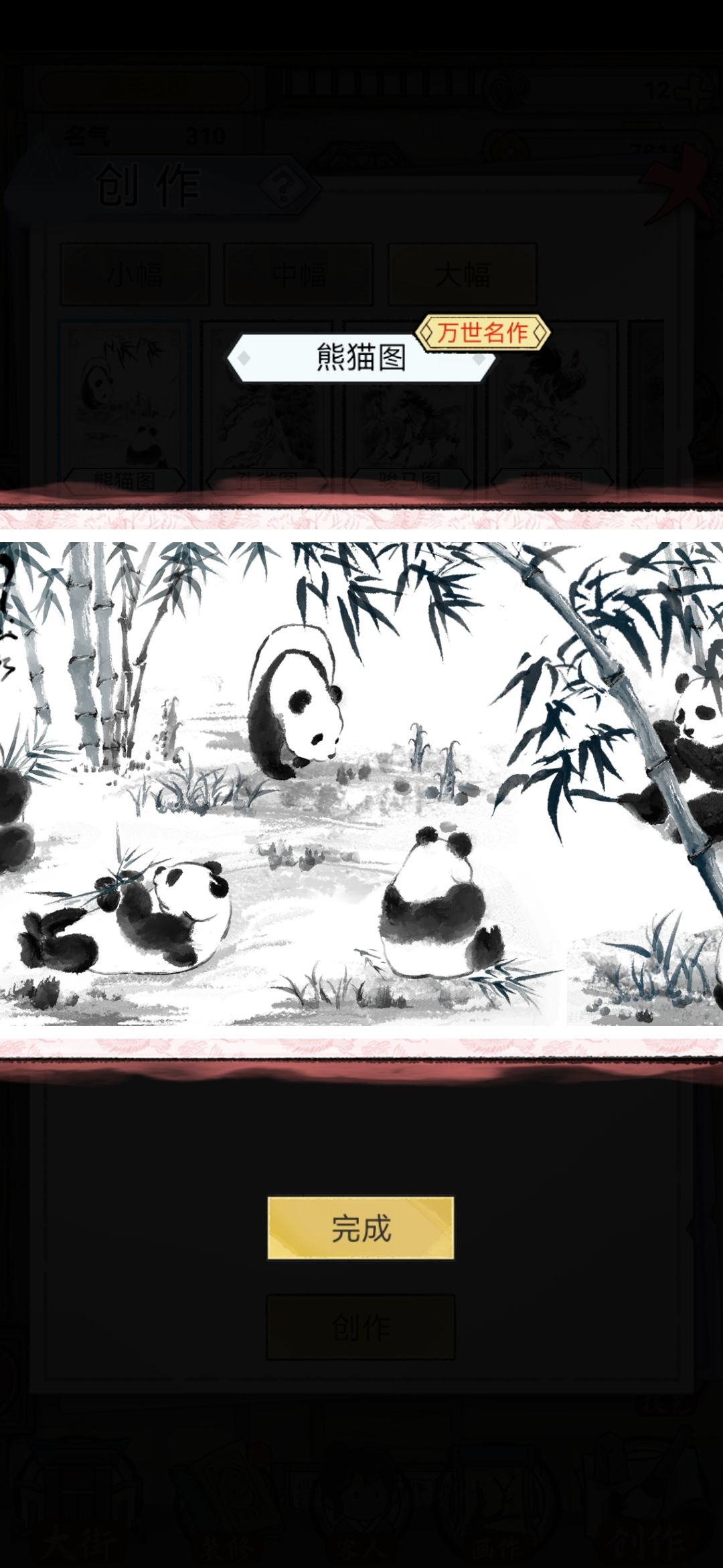 好像最高就万世名作了吧 2
