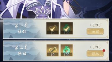 人魔天命活动攻略