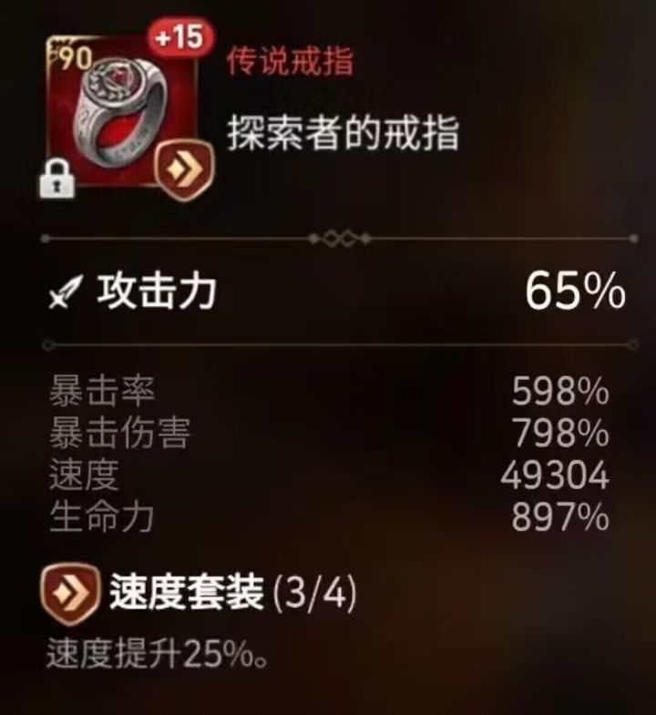 这下稳一速了截图