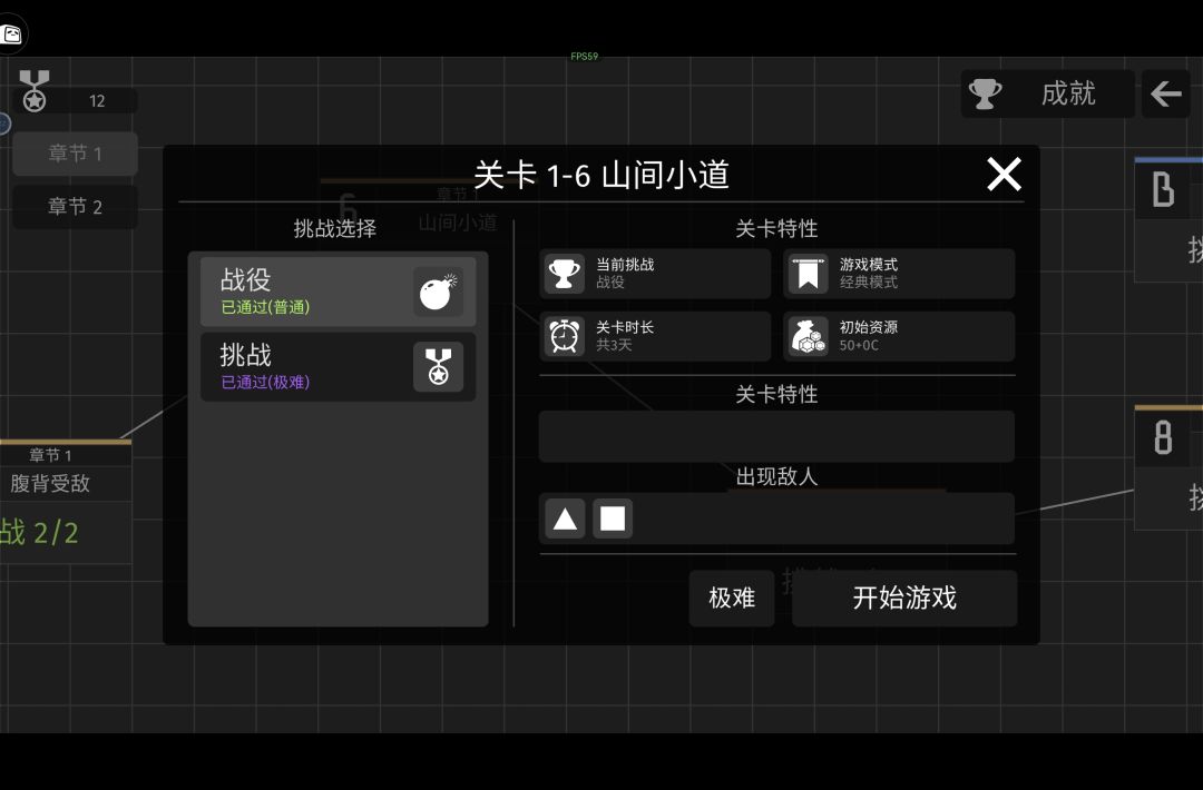 终于过了,这个挑战太难了! 1