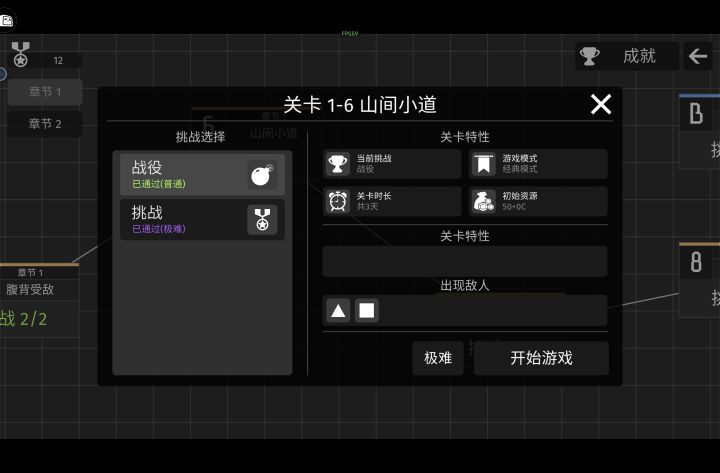 终于过了,这个挑战太难了!截图