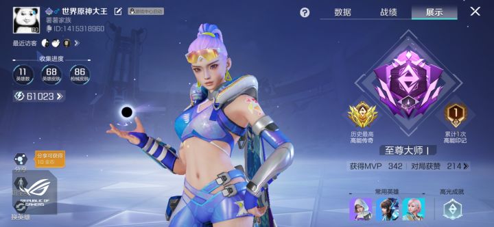 我想知道这个皮肤后续会不会加特效截图