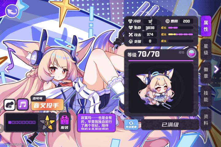 这音叉投手是认真的吗截图