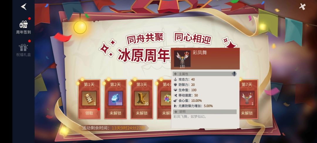 三周年喽 3