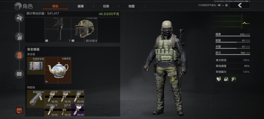 势力对抗空投出茶壶 3