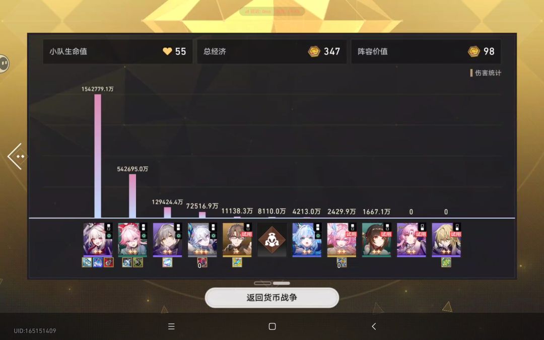 三位面遭遇战清空血条已经懒得喷了 3