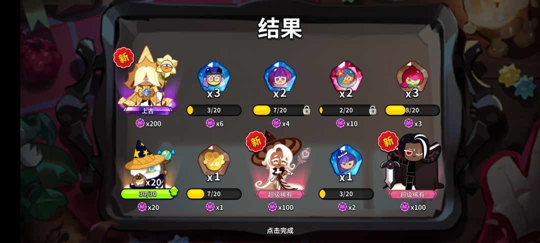 四十抽出的上古 1
