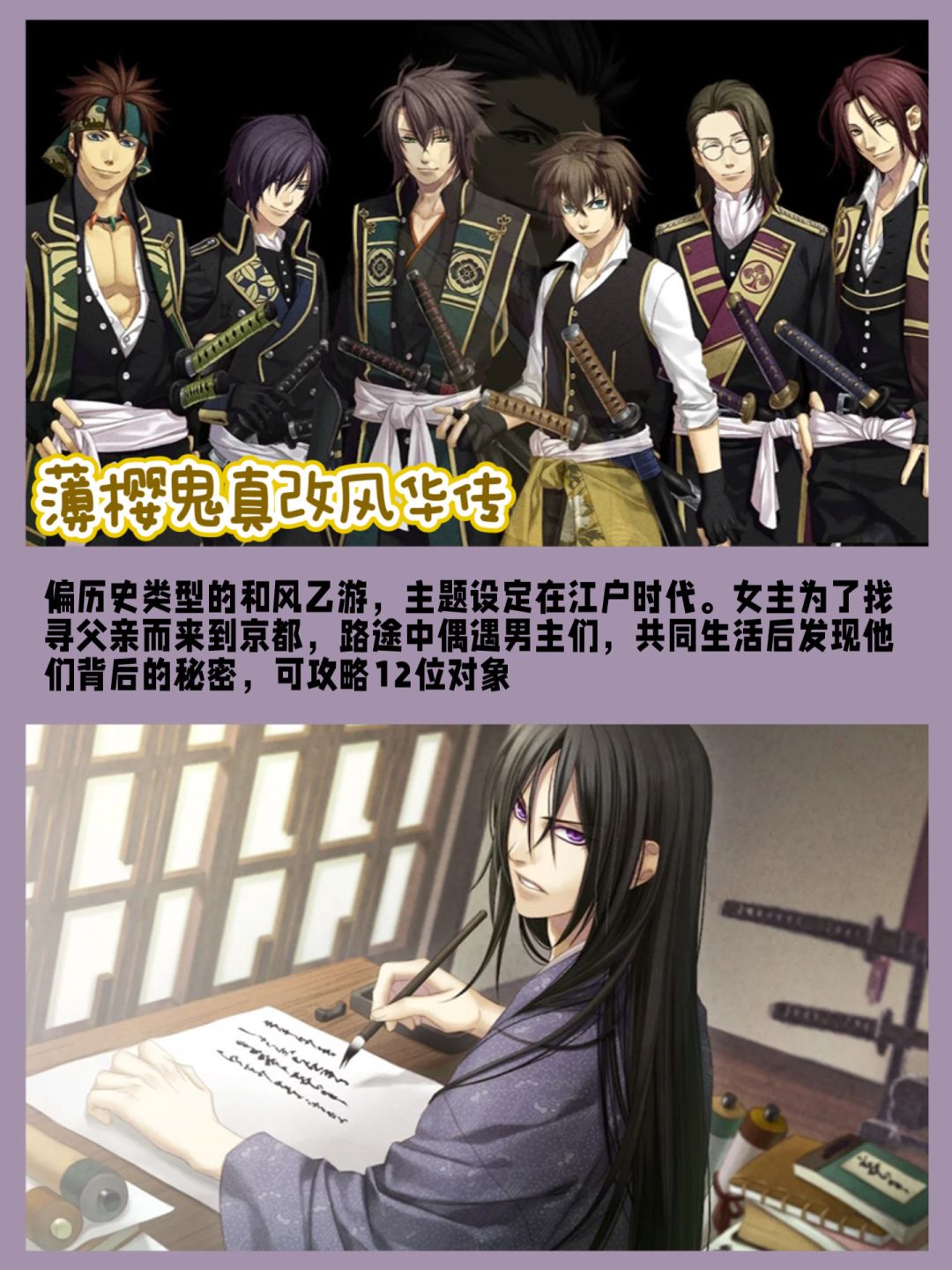 Switch游戏合集‼️8款经典汉化乙女推荐 3