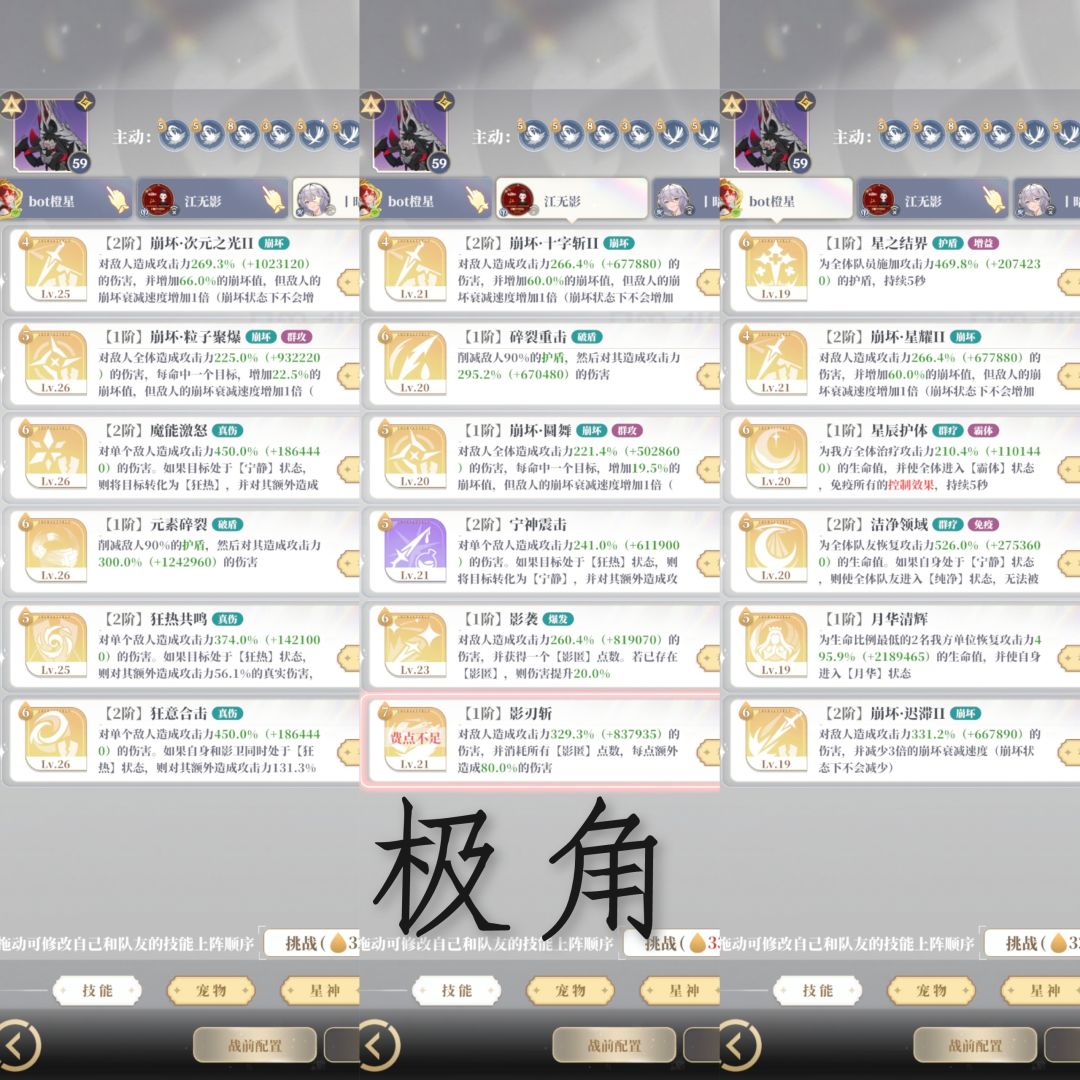 第二大陆龙攻略 2