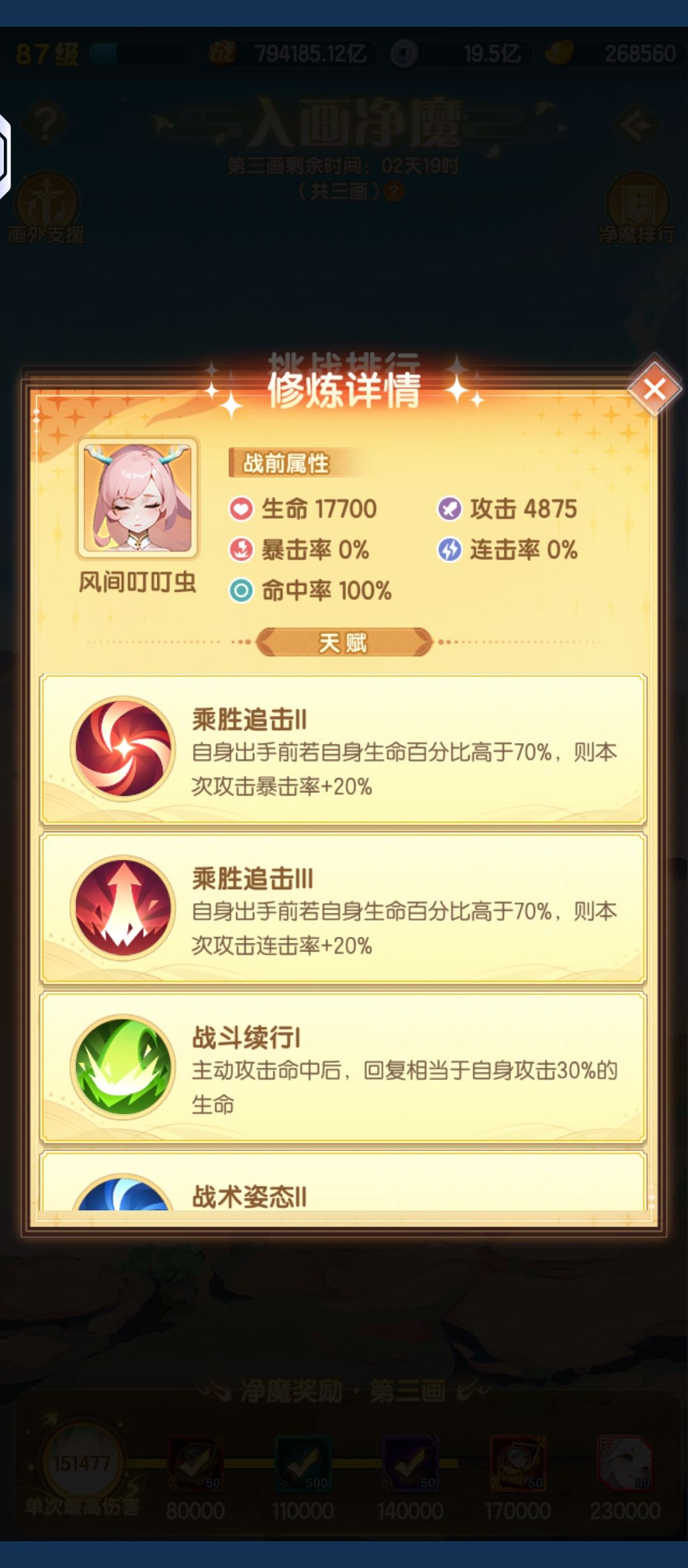 这入画真搞笑 2