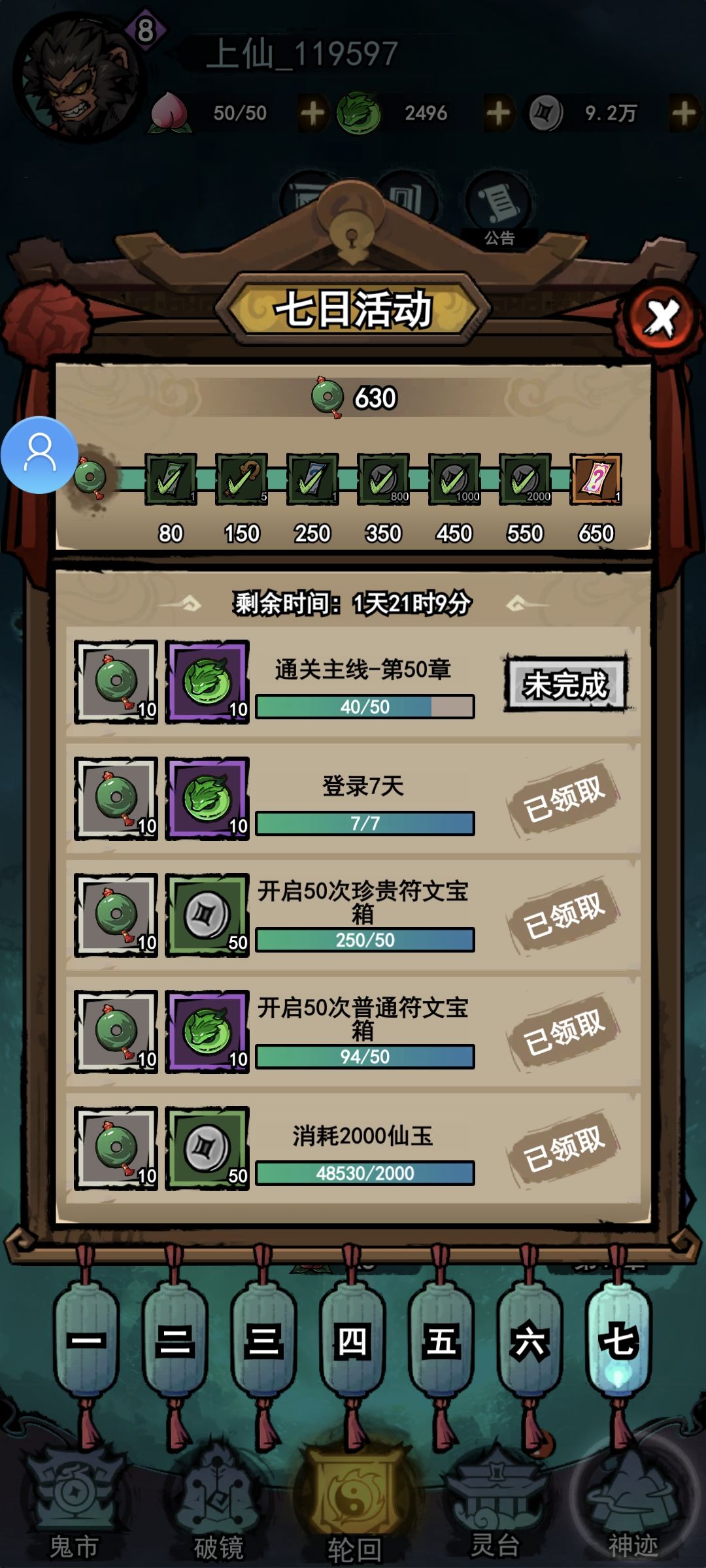 关于7日活动 1
