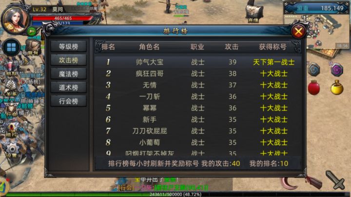 这个榜一你能呆几天?截图