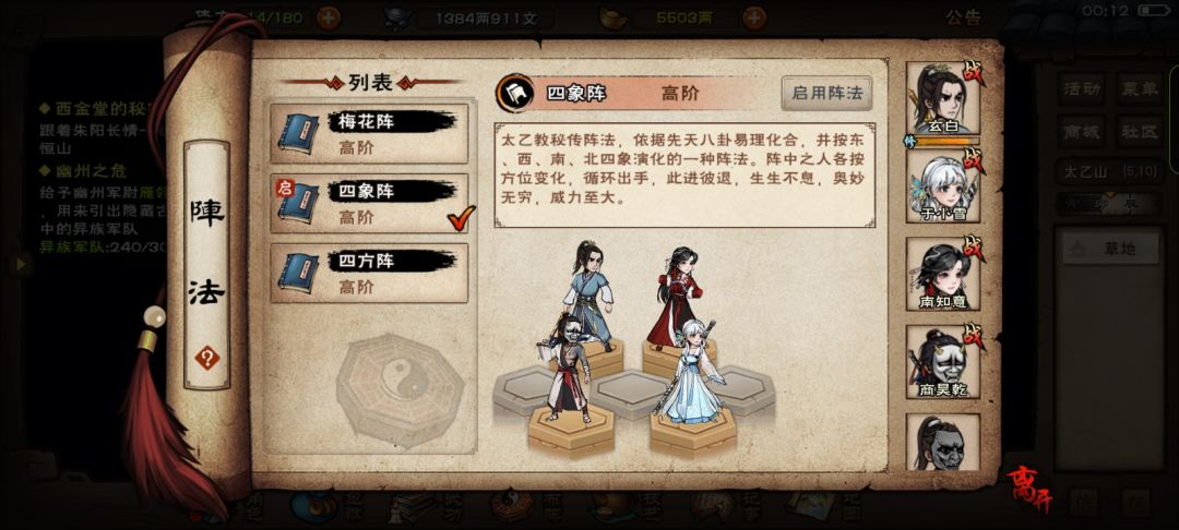 我在纠结到底要不要买步惊云? 4